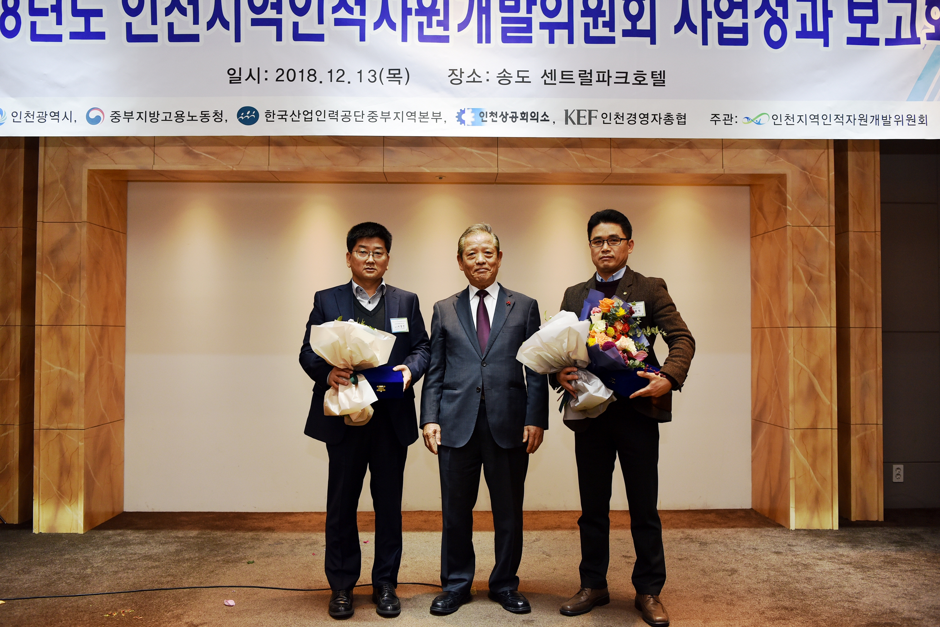 2018년도 인천인자위 사업성과보고회_수상자모음의 5번째 이미지